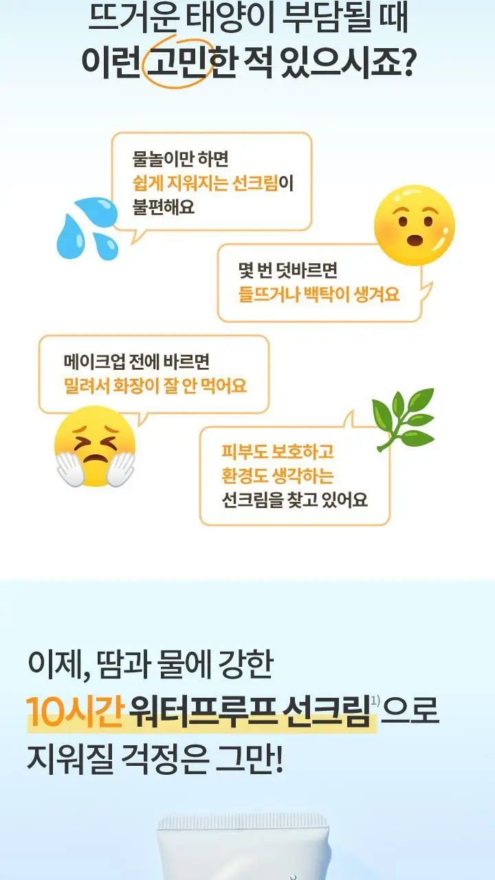 [유기자차/대용량] 바닐라코 UV 디펜스 워터프루프 선크림 100ml 상세페이지 2